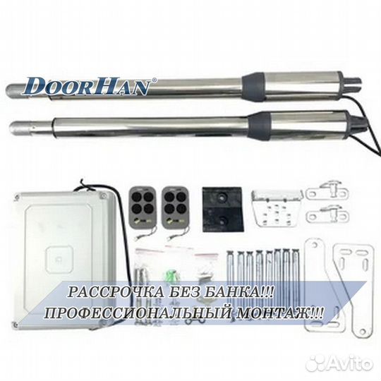 Автоматика для ворот