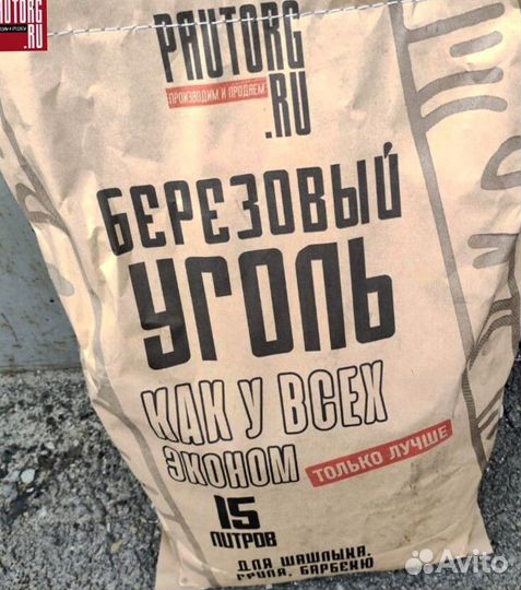 Уголь береза древесный 2,5 кг Розница/Опт