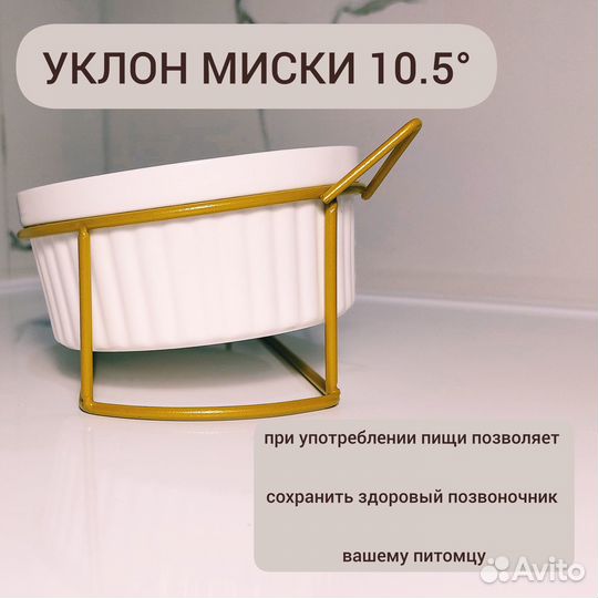 Миска на подставке для животных