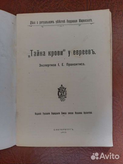 Антикварная книга