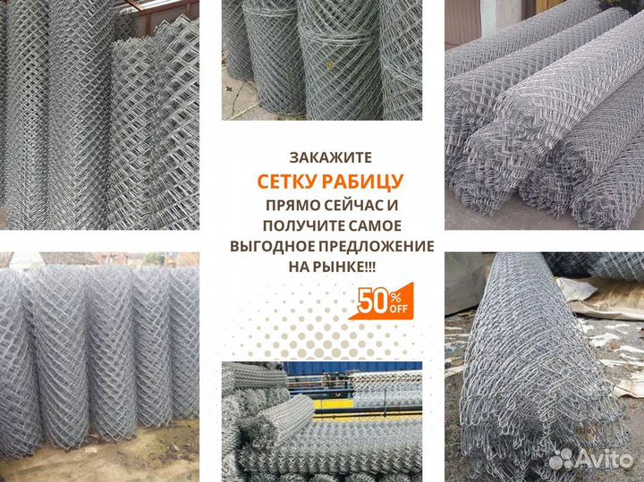 Рабица 50х50х1,5мм (1,5 м*10 м)