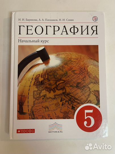 Учебники 5 класс