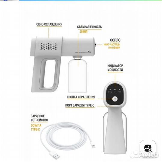 Распылитель