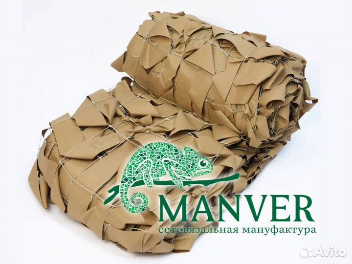 Маскировочная сеть от Manver