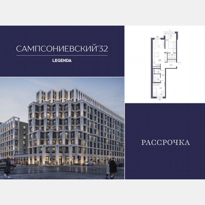 2-к. квартира, 66,5 м², 6/6 эт.