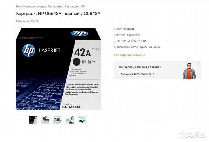 Картридж для принтера hp