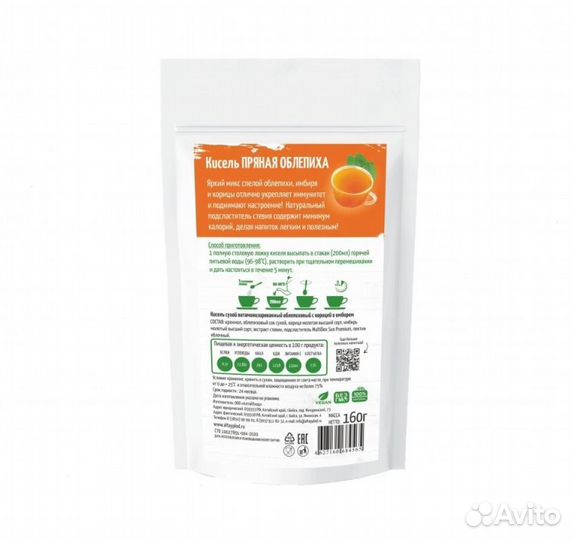 Кисель Без сахара Облепиха с имбирем и корицей