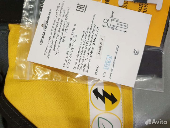 Костюм рабочий летний