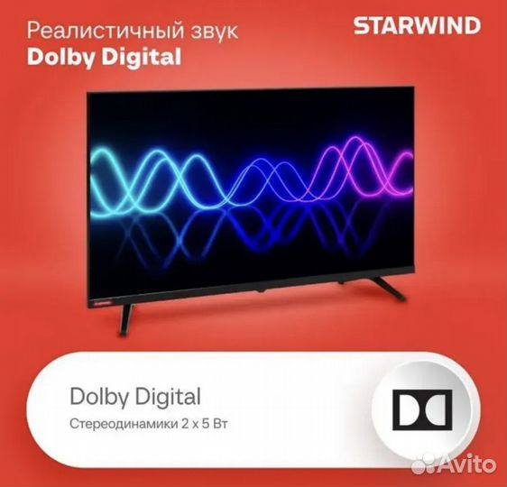 Телевизор starwind 32