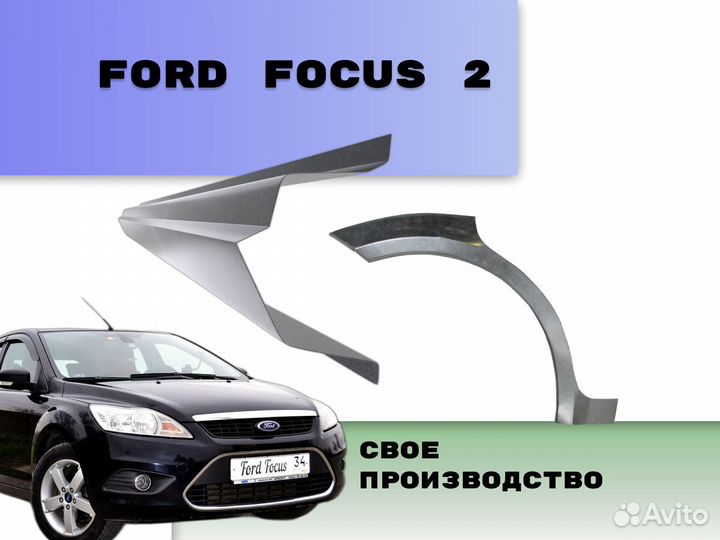 Пороги на Hyundai Tucson ремонтные кузовные