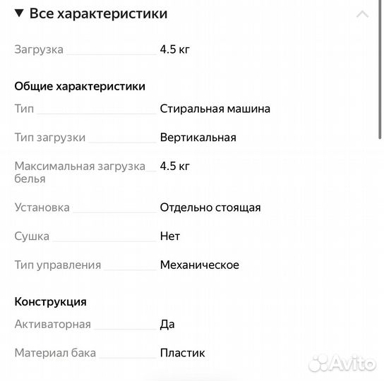 Стиральная машинка малютка