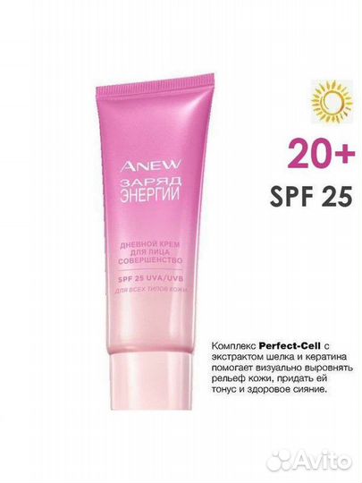 Заряд энергии Avon