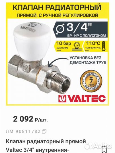 Радиаторы отопления, скидка 30%