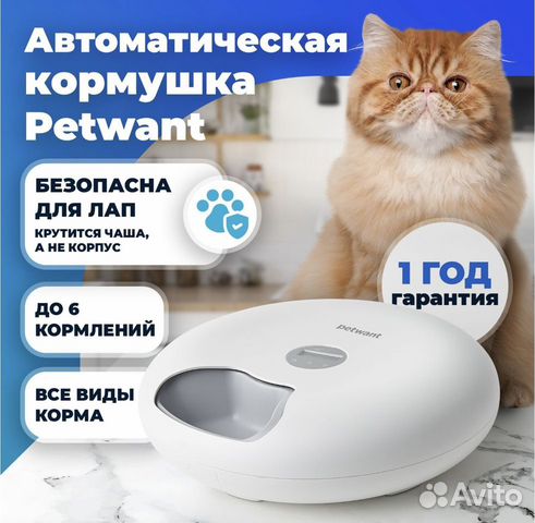 Автоматическа кормушка для домашних животных