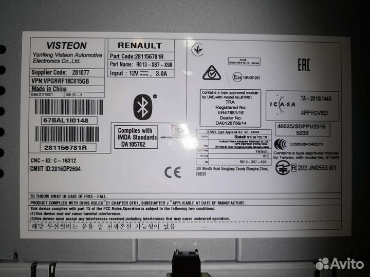 Автомагнитола