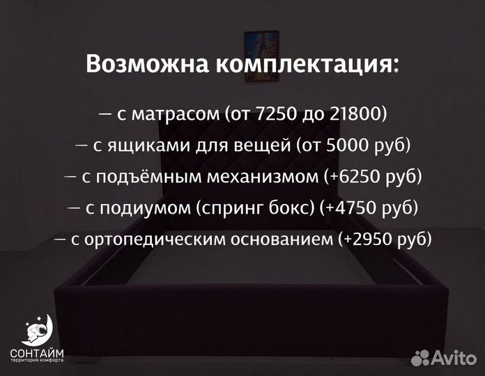 Кровать 80х200 новая сонтайм