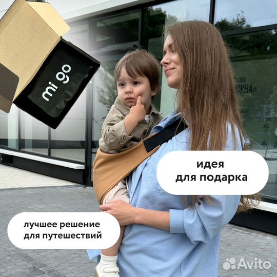 Слинг переноска для детей MI GO