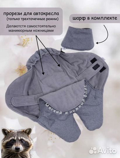 Конвер-комбинезон 56-68