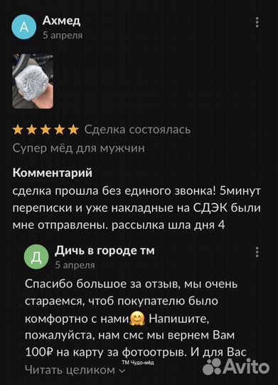 Это мёд возбуждающий