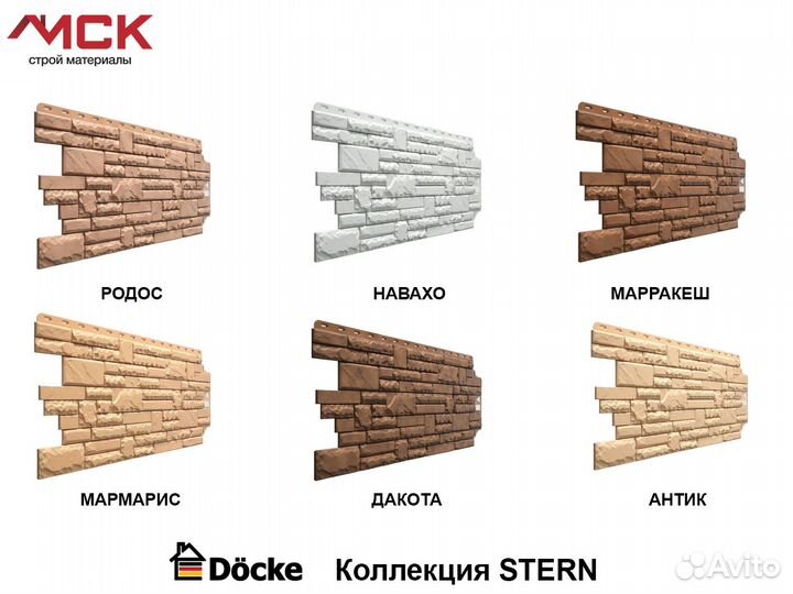 Фасадные панели Docke(Деке) Stern (Стерн)