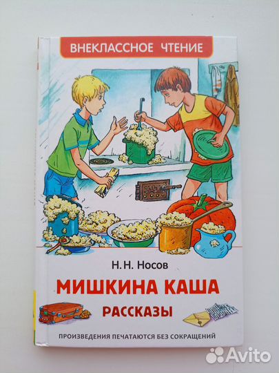 Детский книги (рассказы)