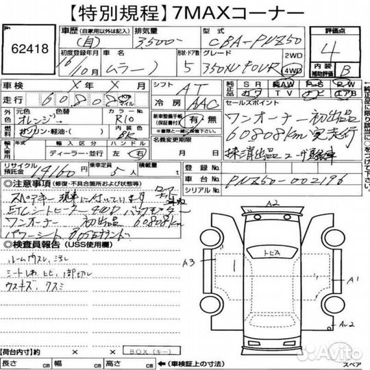 Кожух рулевой колонки передний правый Nissan