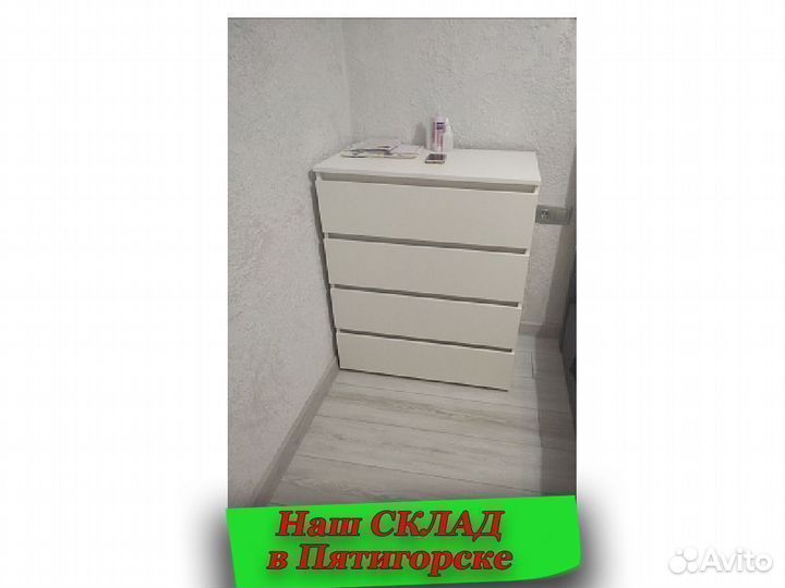 Новый комод