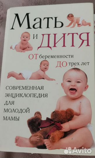 Книги о беременности, родах и материнстве