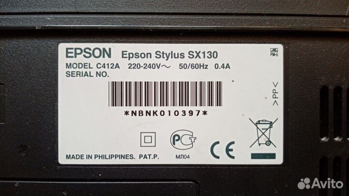 Продам мфу Epson Stylus SX130