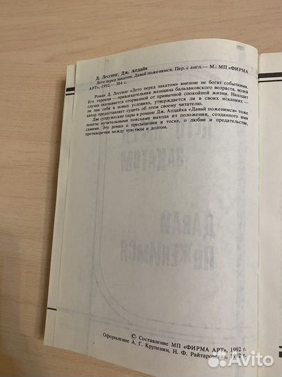 Джон Апдайк. Давай поженимся