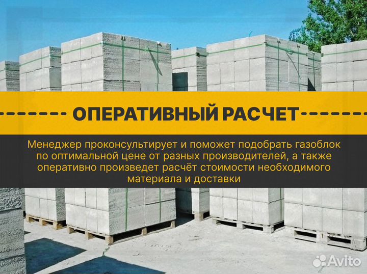 Газобетон вкблок с доставкой