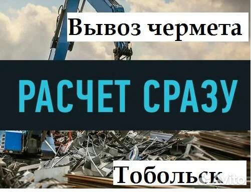 Вывоз металлолома манипулятор