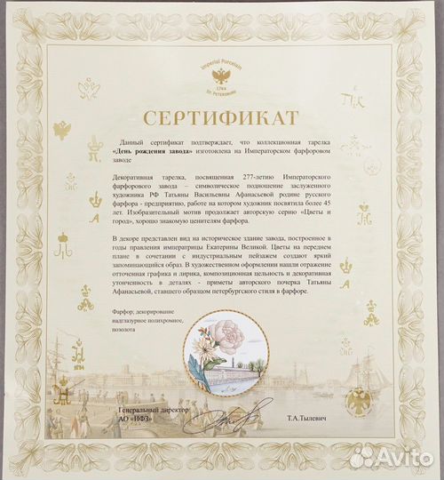 Ифз) Коллекционная декоративная тарелка.Описание