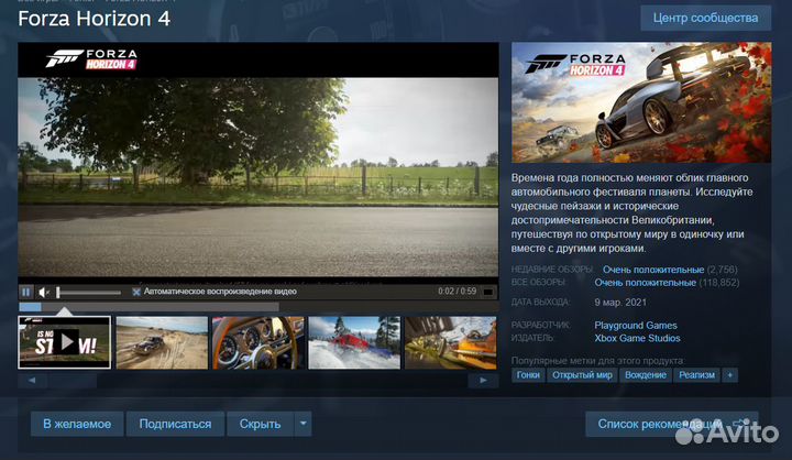 Forza Horizon 4 5 (Steam)