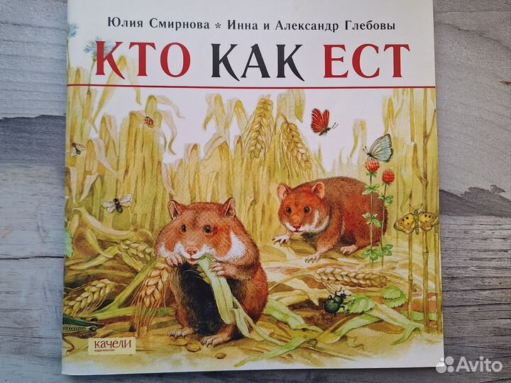 Детские книги 4+