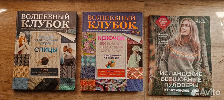 Книги современное вязание, макраме