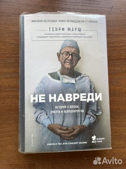 Г.Марш, Д.Доти, С.Уэстаби, Р.Претр, П. Каланити