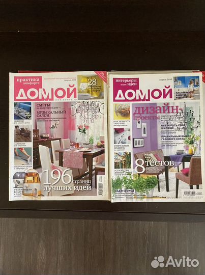 Журналы по дизайну квартир