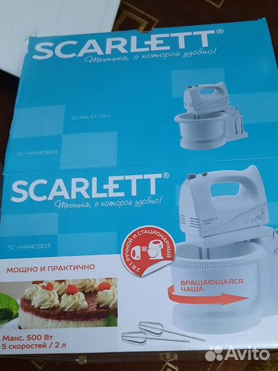 Миксер с чашей Skarlett