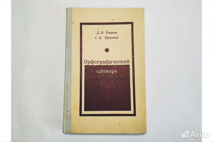 Учебники советские СССР