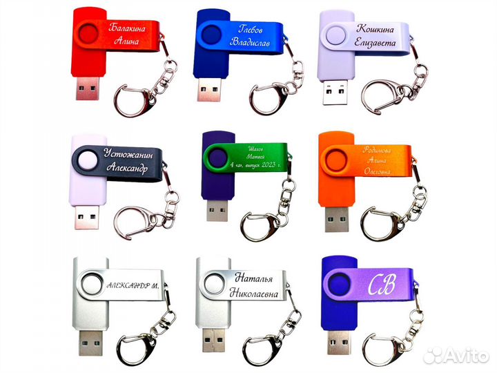 Флешки с Именной гравировкой – S001