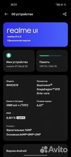 realme GT Neo 2, 8/256 ГБ