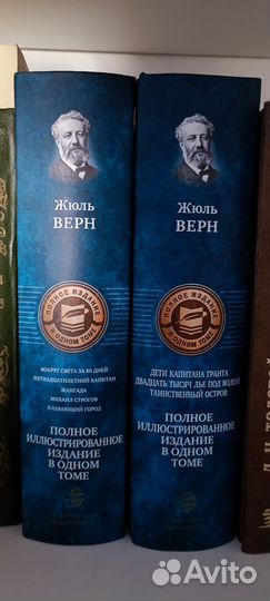Книги Жюль Верн