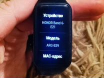 Смарт часы honor band 6