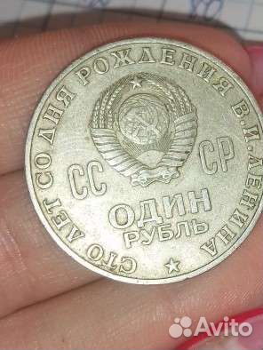 Советский рубль