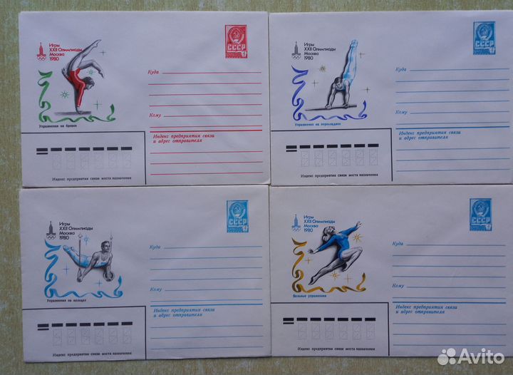 Почтовы марки. Спорт