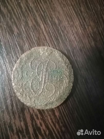 5 копеек 1788
