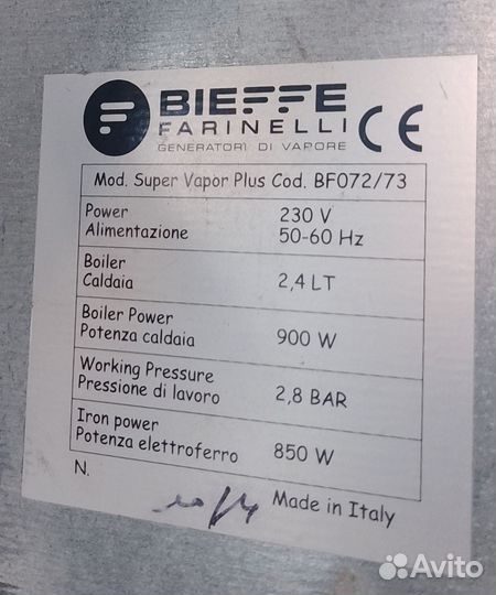 Утюг с парогенератором промышленный