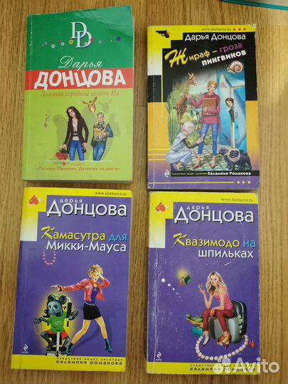 Книги в мягкой обложке Д. Донцова