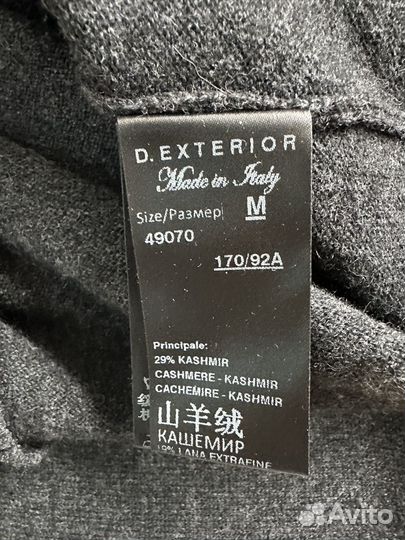 Костюм D'Exterior, юбка и джемпер